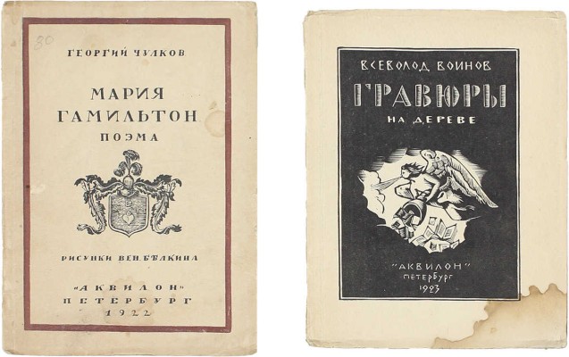 Уникальная подборка из 20 книг издательства «Аквилон»: